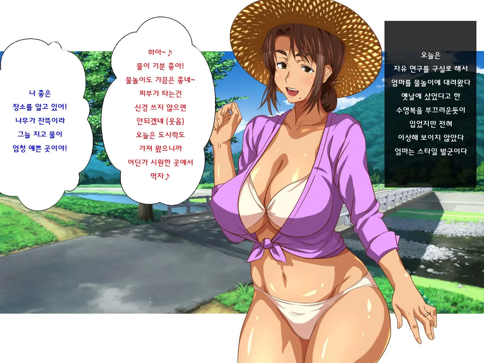Doinaka No Natsuyasumi Wa Kaa-Chan To Asedaku Sex O Suru | 어느 시골의 여름방학은 엄마와 땀 투성이의 섹스를 한다